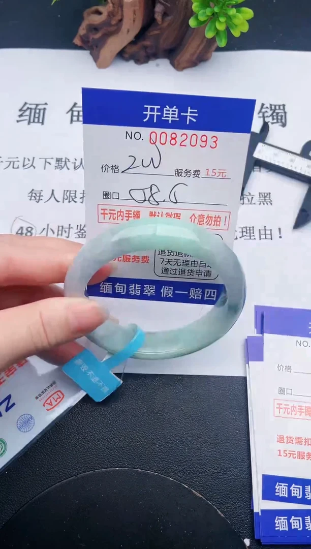 【闪购商品】93手镯即见即所得拍啥发啥