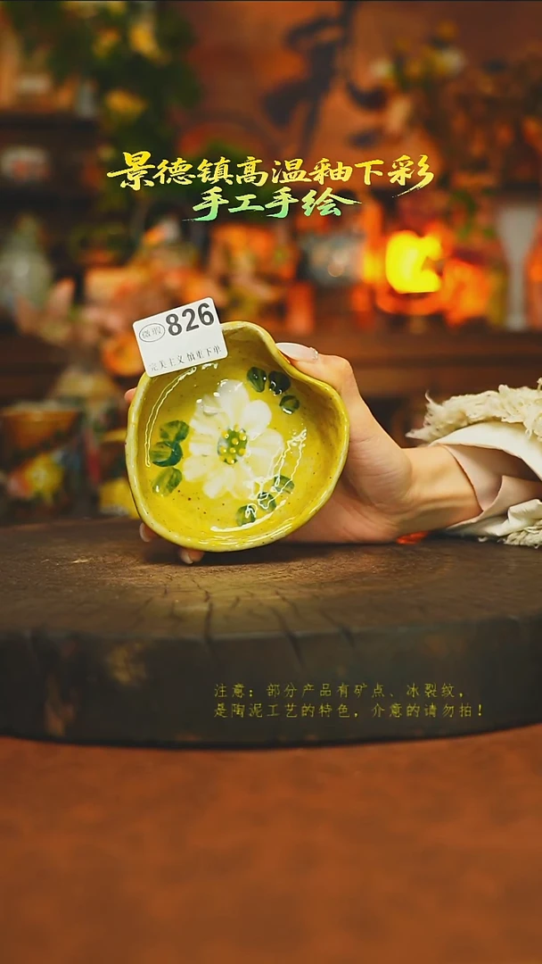素简暖陶集手作826