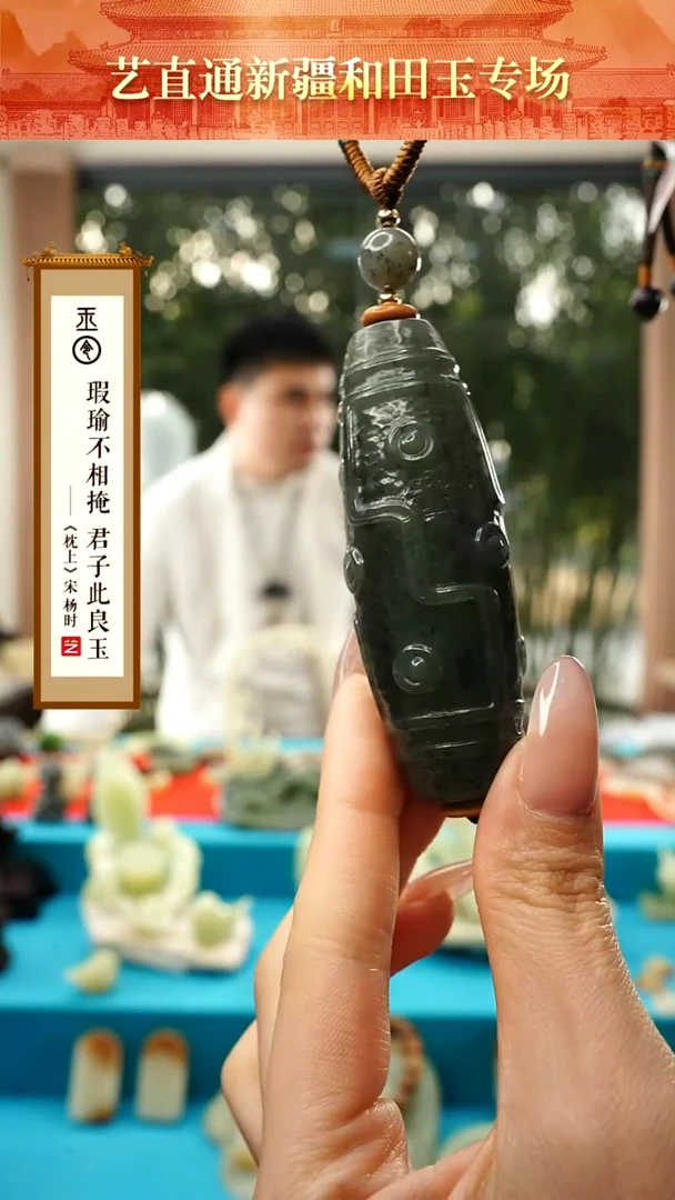 【闪购商品】和田玉挂件未镶嵌九眼约75mm