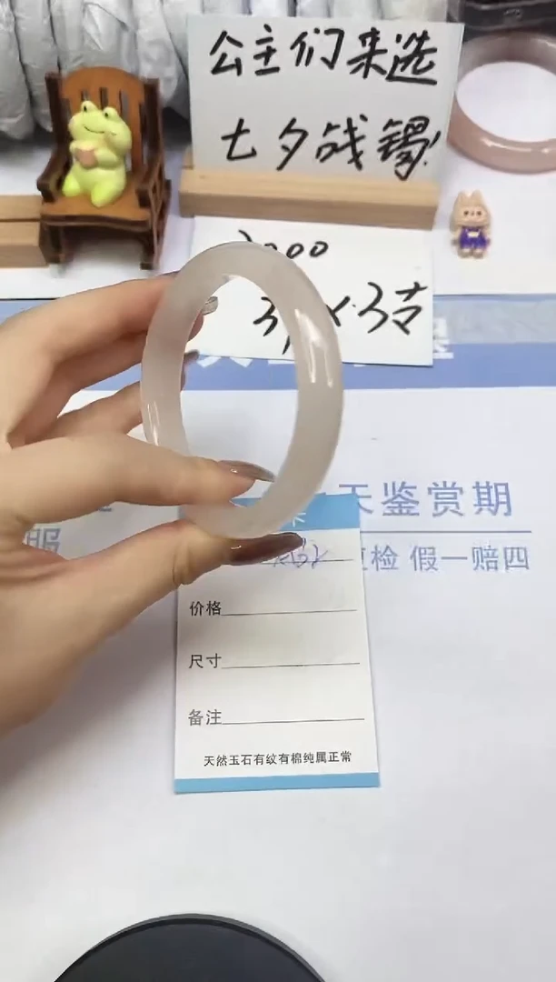 未镶嵌手镯石英质玉（金丝玉）A62  58.5