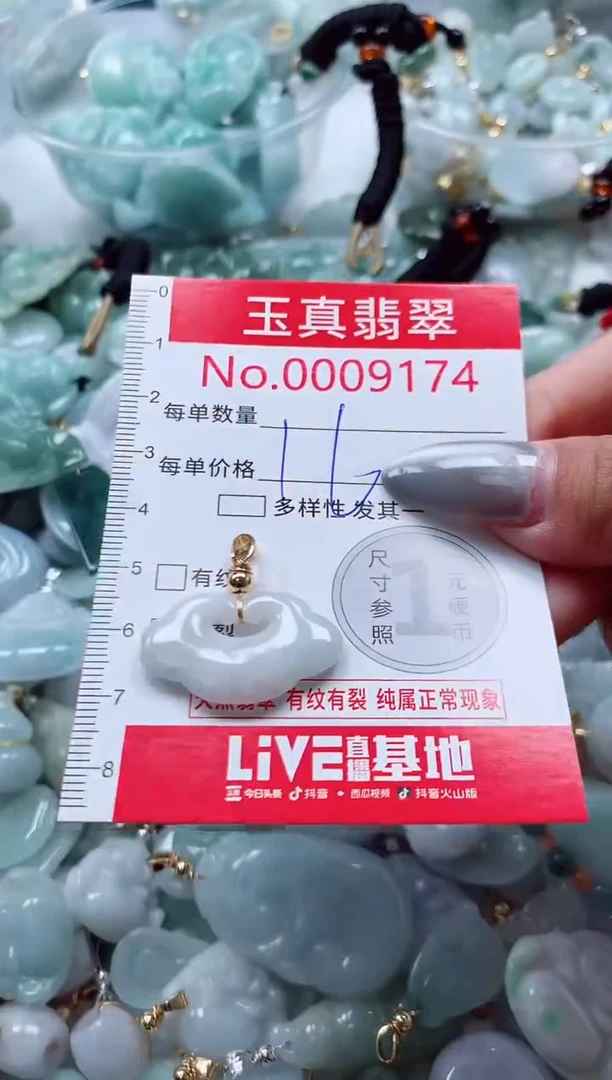 吊坠(不含链)未镶嵌翡翠9174