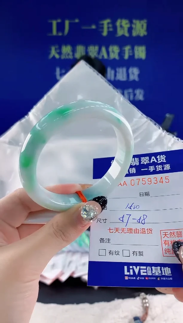 未镶嵌手镯翡翠45天然翡翠A货