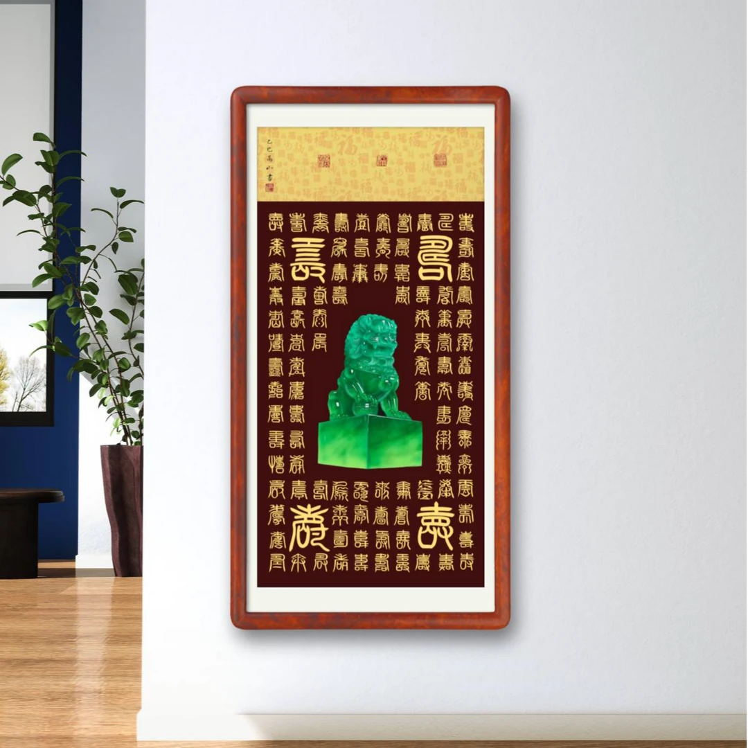 高山原创书法百寿图  无框