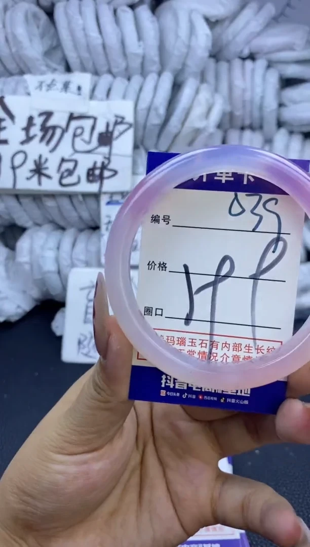 手镯玛瑙/玉髓未镶嵌539
