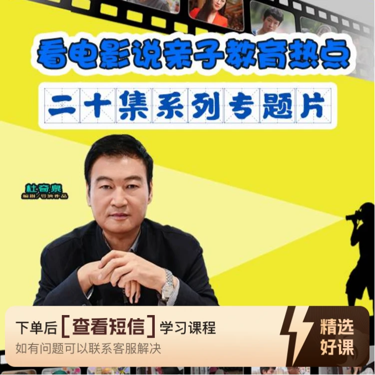 《泪光中的妈妈》全片+20集专题片+特制片（留意短信解锁课程）