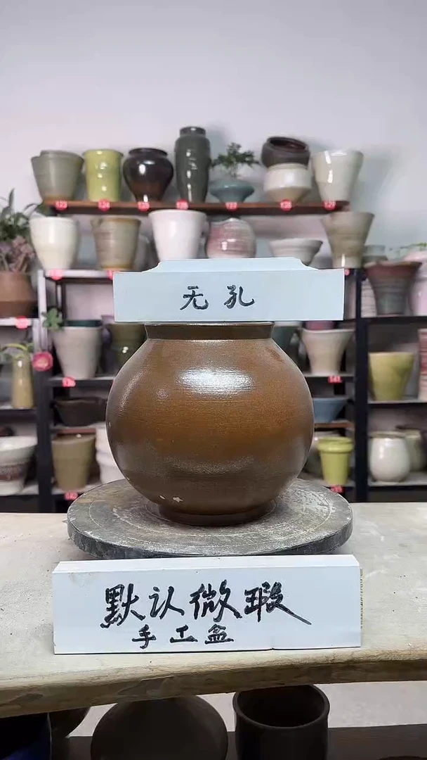 【闪购商品】陶瓷16-高20口12瑕无孔