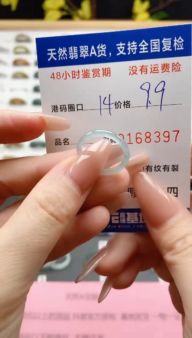 翡翠戒指未镶嵌 天然A货翡翠戒圈8397