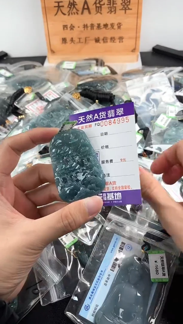 颈饰未镶嵌翡翠