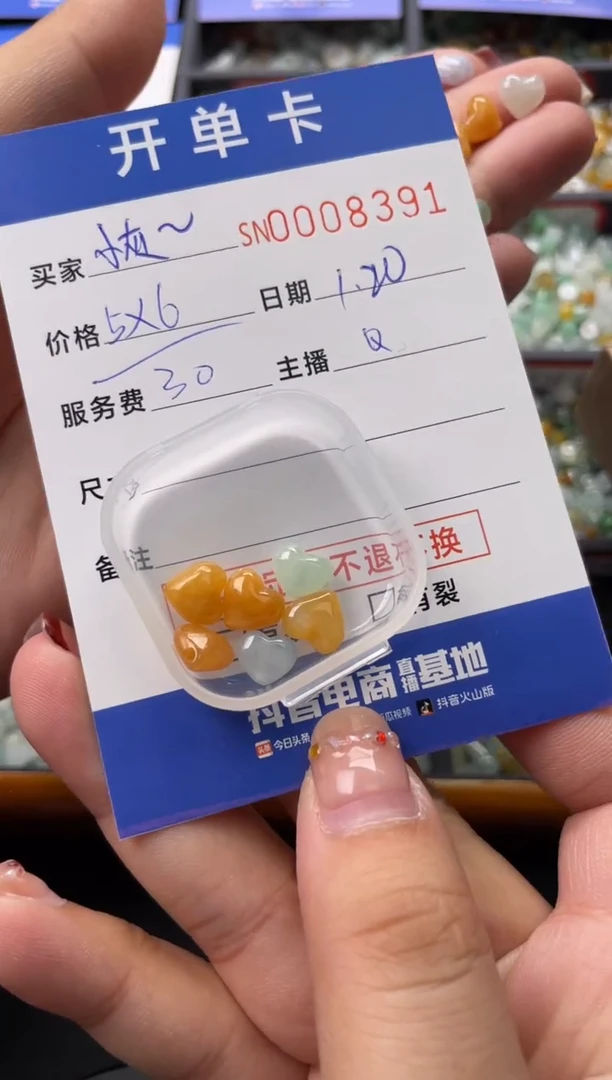 【闪购商品】翡翠颈饰未镶嵌00008391