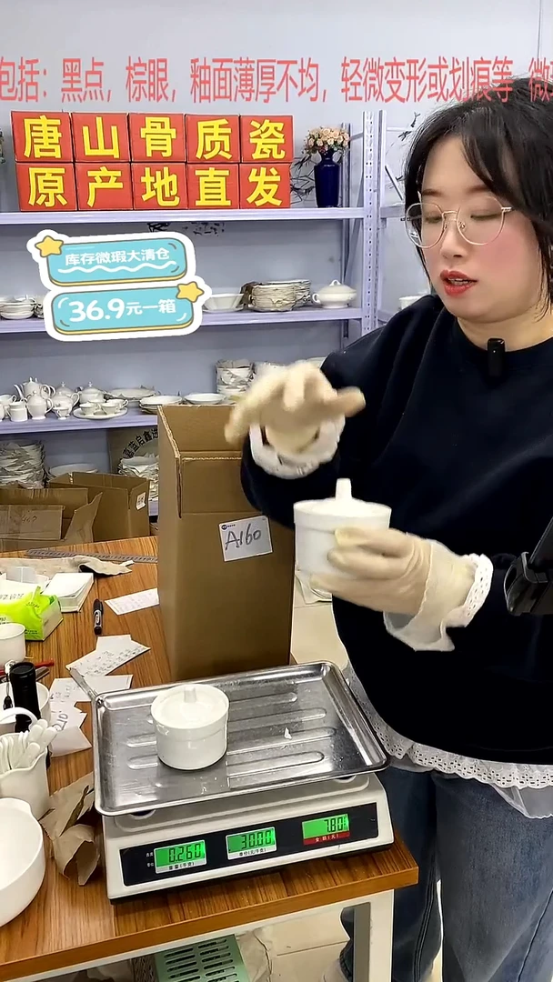 骨瓷A160号箱微瑕福利*******嘉蓝骨质瓷