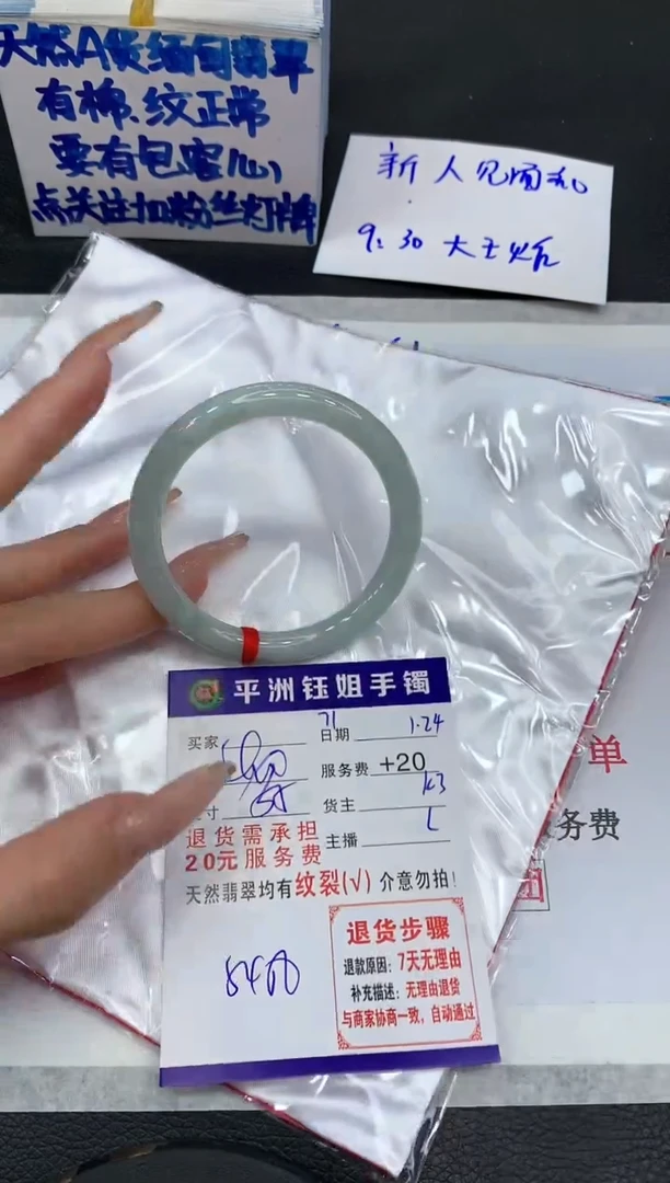 【闪购商品】翡翠手镯未镶嵌11111111111