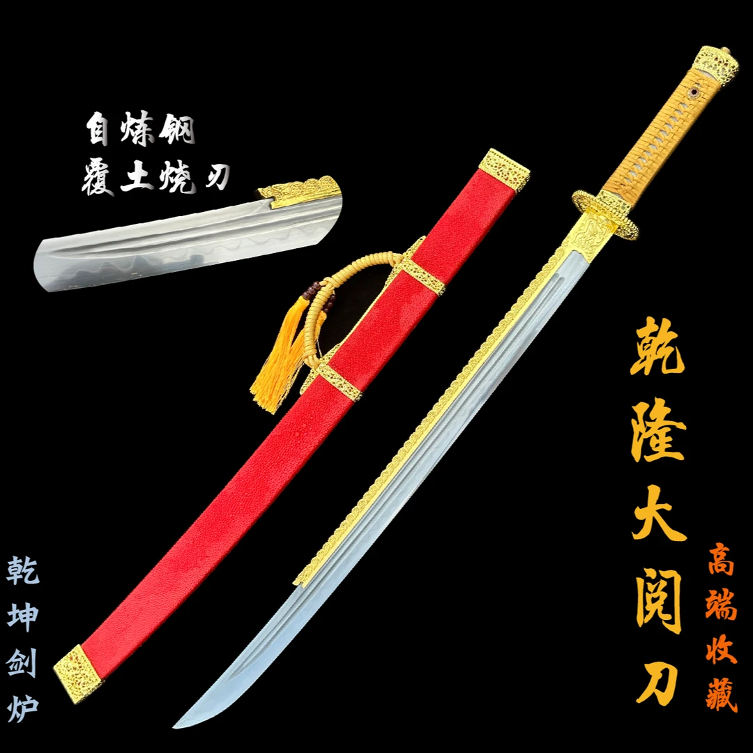 乾坤剑炉夏莊乾隆大阅刀高端收藏未开刃