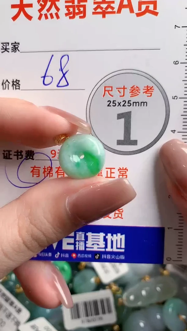 翡翠18K金镶嵌颈饰23002347