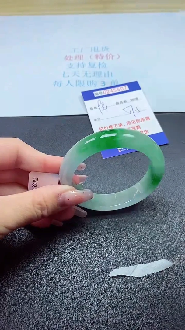 0以实物为准0000245507