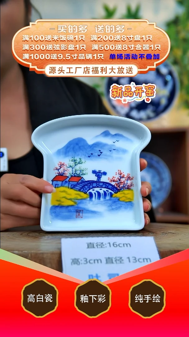 其他白泥景德镇手工手绘陶瓷【食品级】