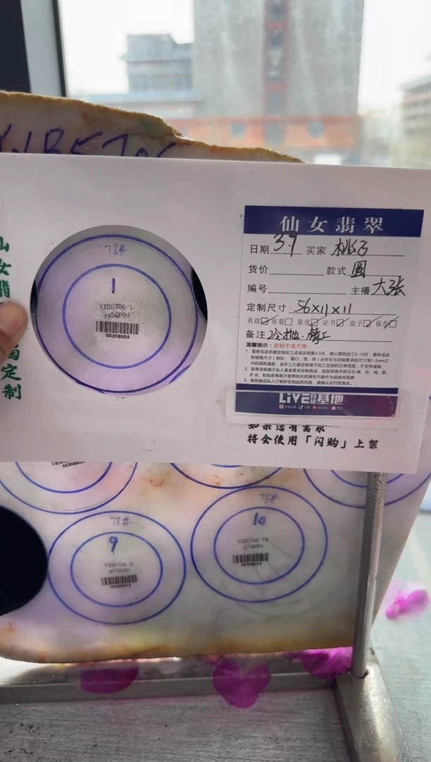【闪购商品】定制翡翠手镯未镶嵌不退不换
