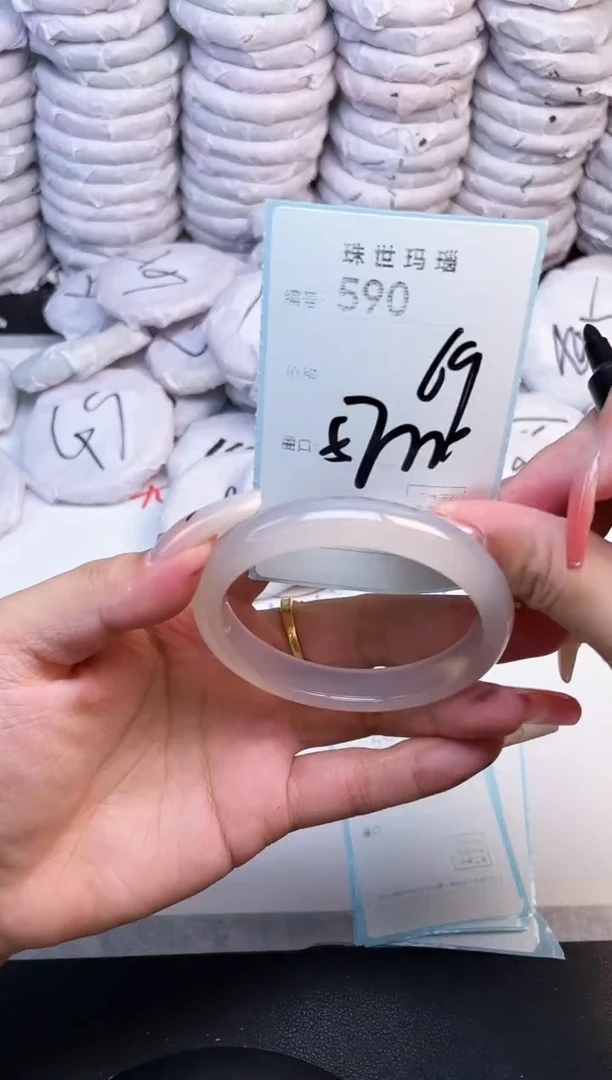 手镯玛瑙/玉髓未镶嵌590