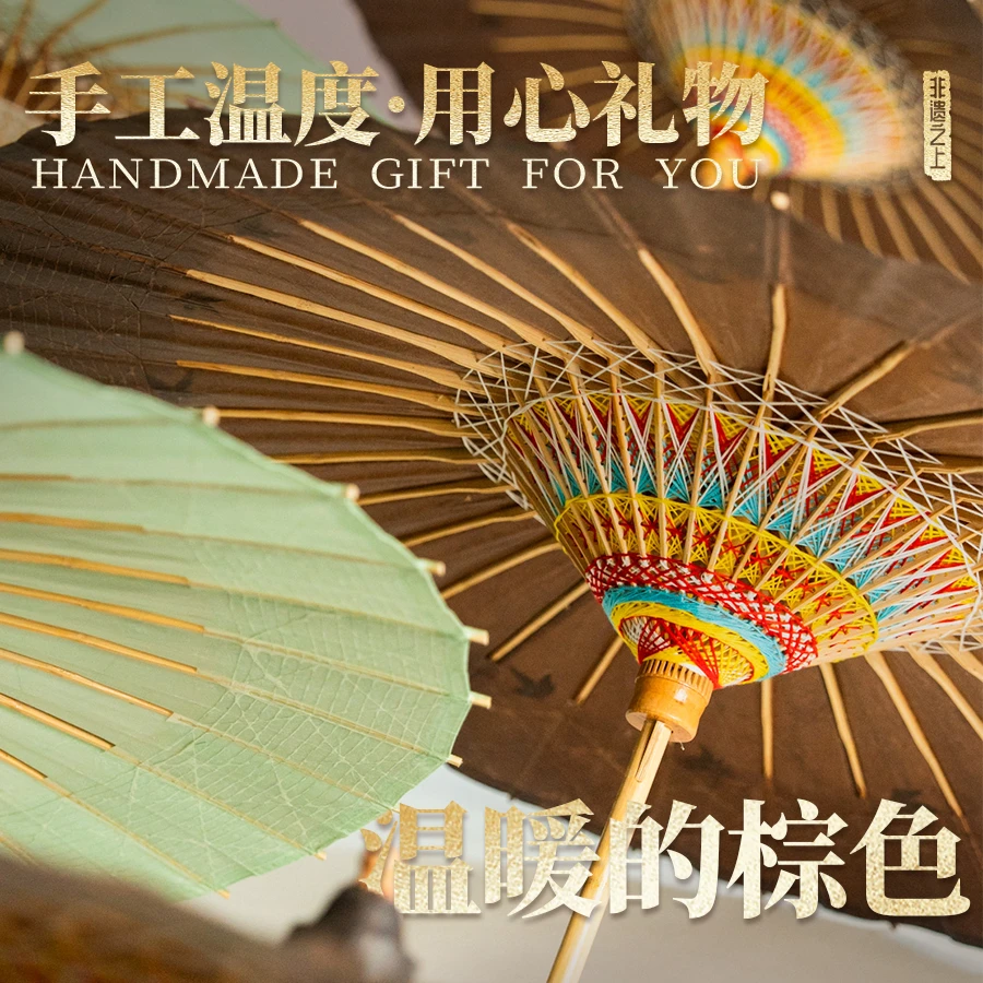 非遗之上·古茶褐 褐色夹枫叶古法油纸伞 中国传统色系列