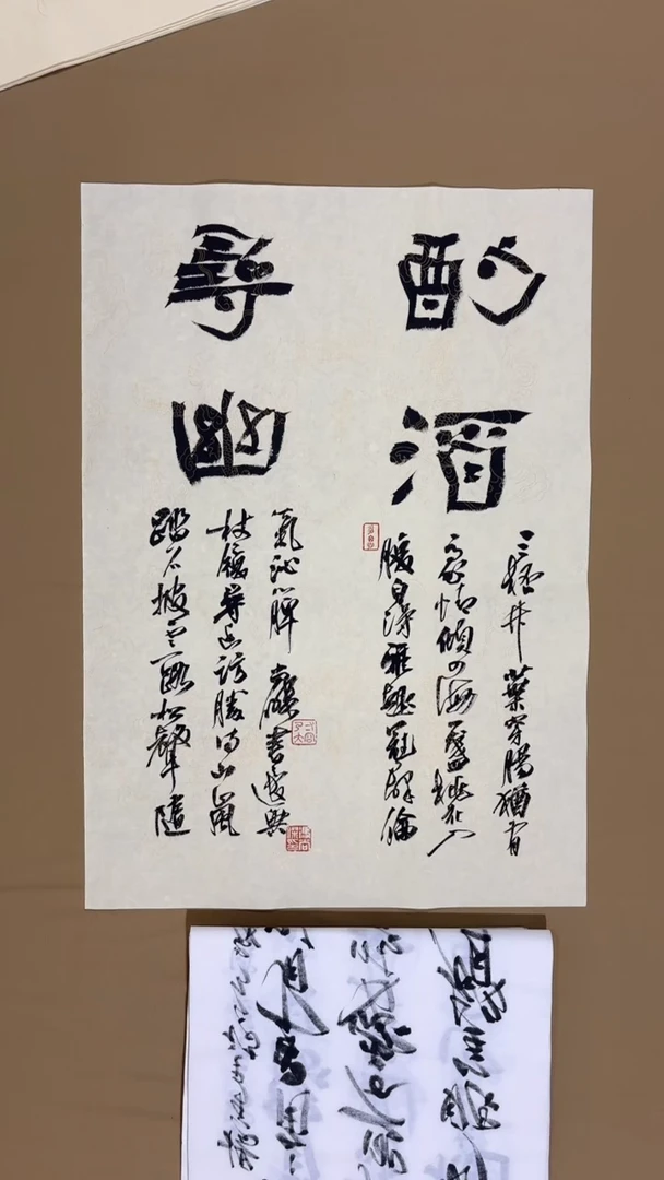 书法冯尚杰老师书法福利