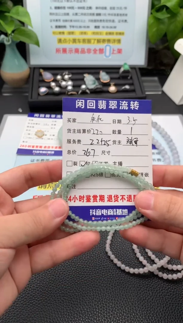 【闪购商品】翡翠颈饰未镶嵌项链