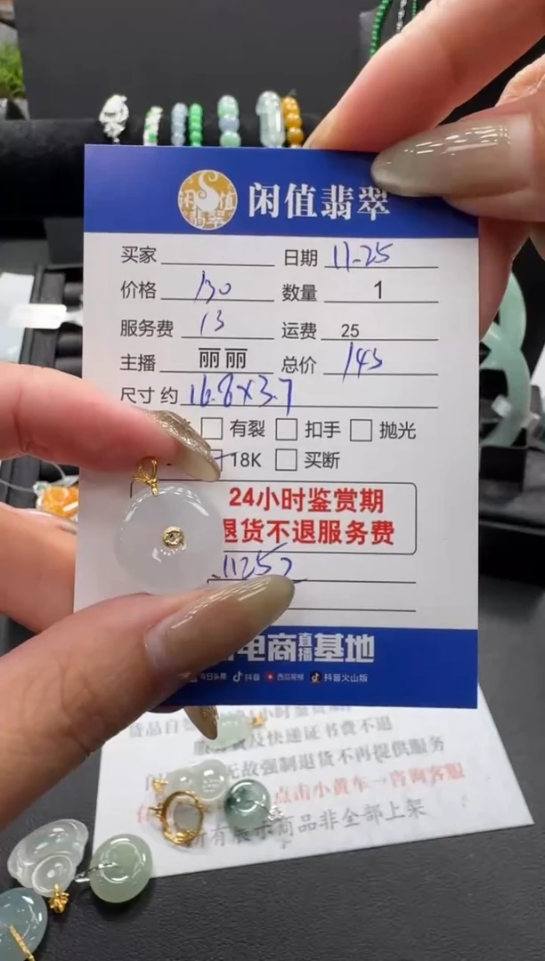 吊坠(不含链)18K金镶嵌翡翠翡翠吊坠