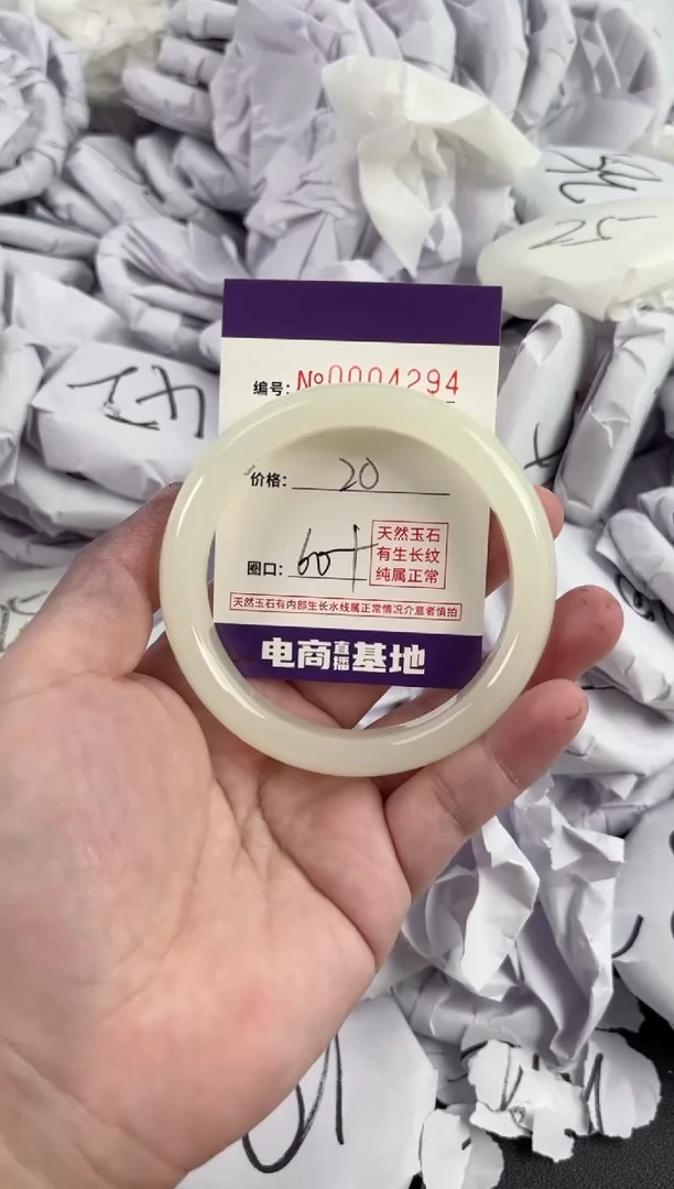 【闪购商品】玛瑙/玉髓手镯未镶嵌4294