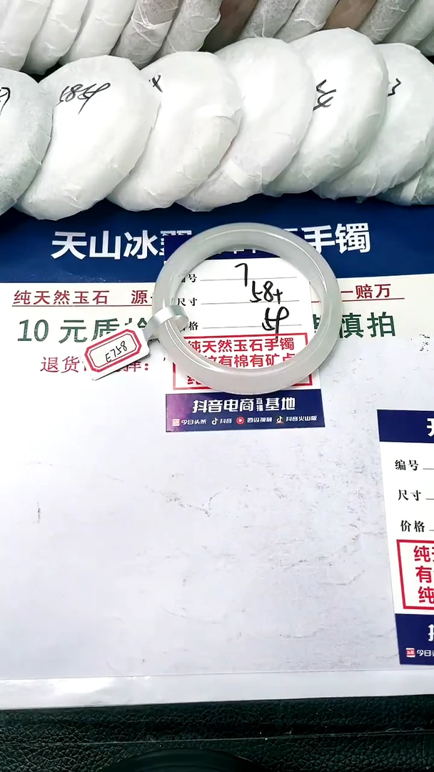 【闪购商品】石英质玉手镯未镶嵌58-59-7