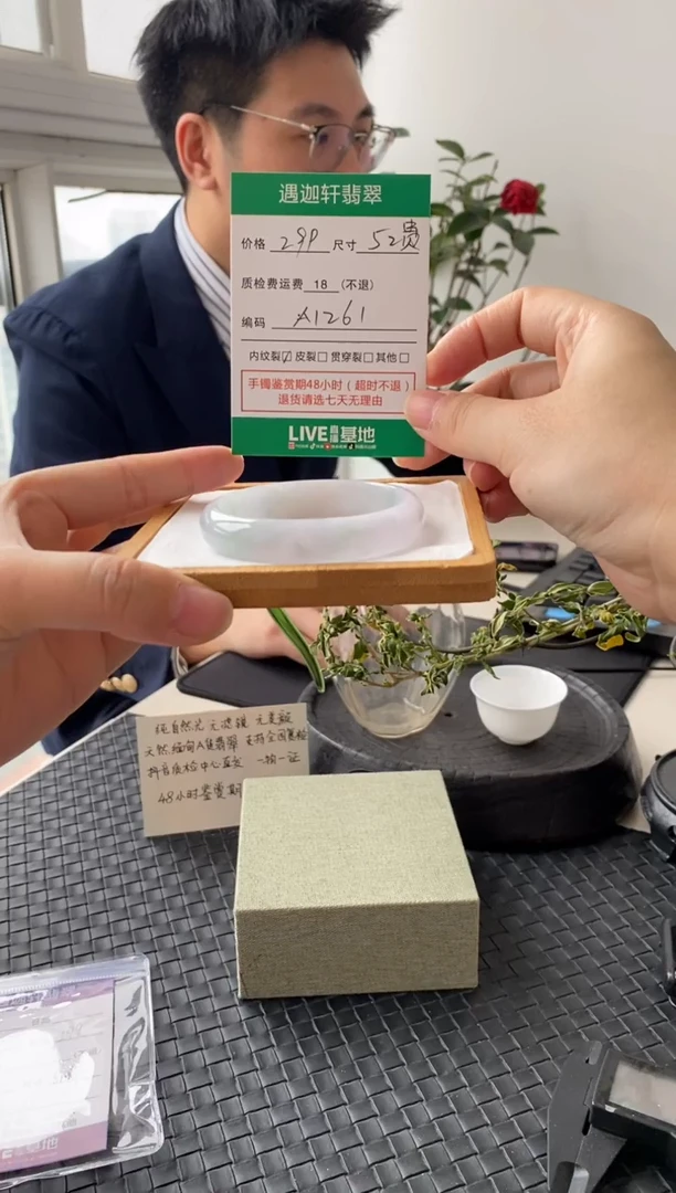 未镶嵌手镯翡翠A1261 圈口51贵