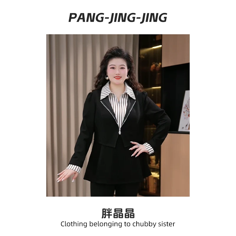 胖晶晶定制大码女装秋季新款条纹气质拼接通勤简约显瘦上衣A0157