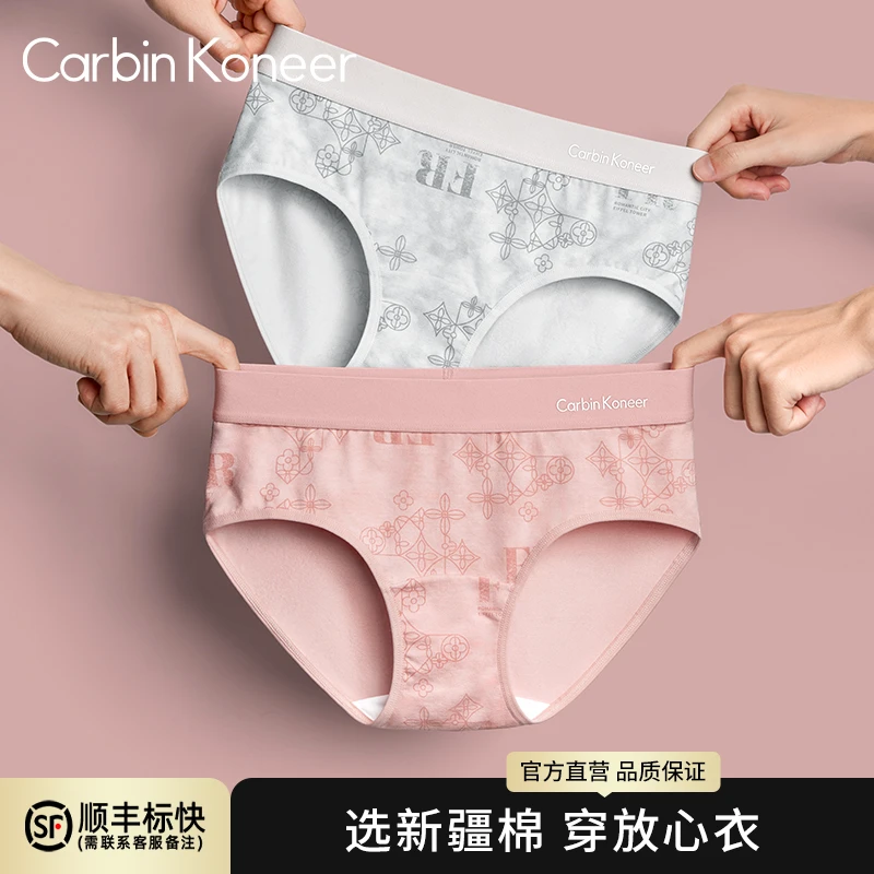CarbinKoneer【纯棉印花】女士内裤夏季网红爆款10A级抗菌三角裤