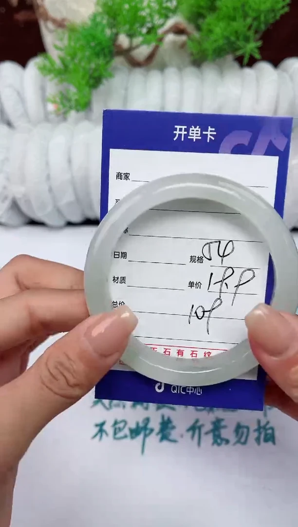 【闪购商品】石英质玉手镯未镶嵌109