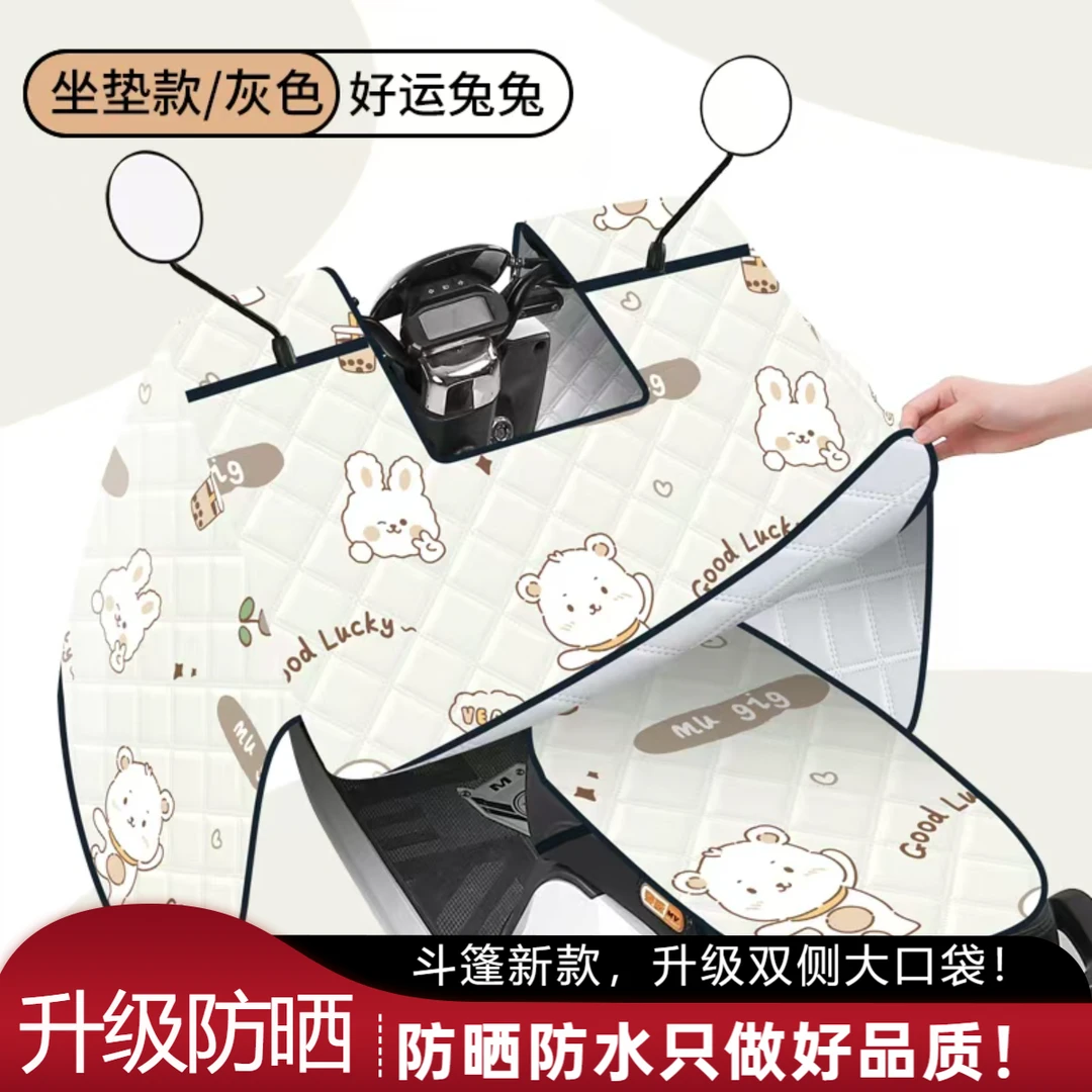 【升级防晒款+坐垫】斗篷款电动车全包款夏季挡风被摩托车防晒4.7