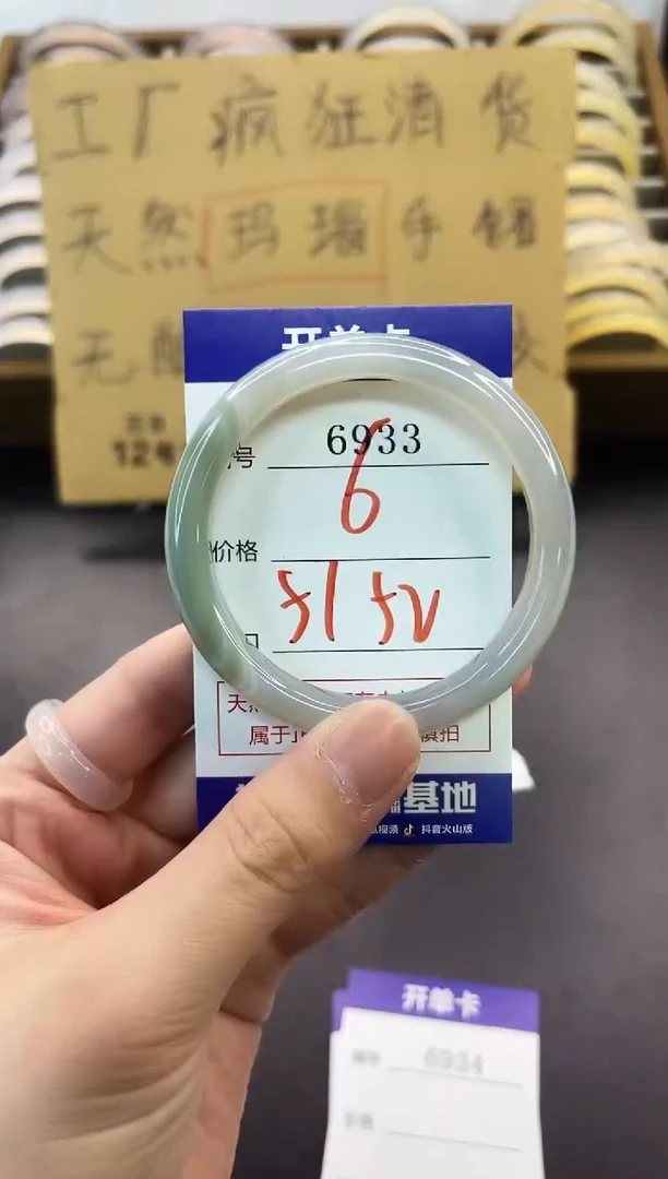 手镯玛瑙/玉髓未镶嵌6933