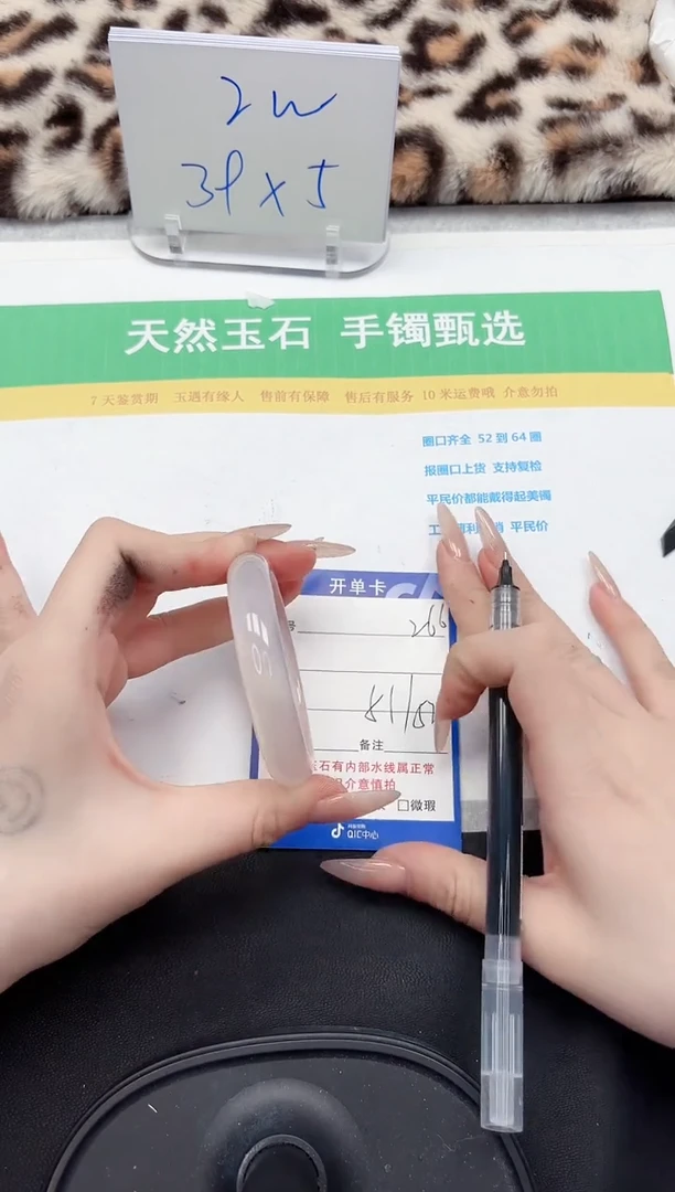 【闪购商品】石英质玉手镯未镶嵌266-51
