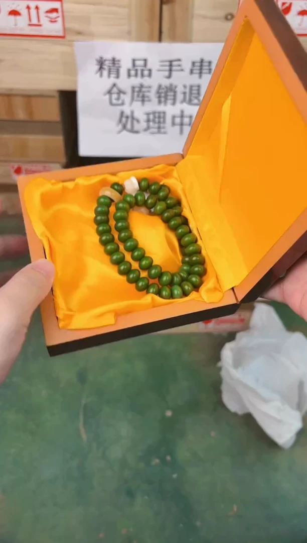 禧一文玩菩提类手串无礼盒