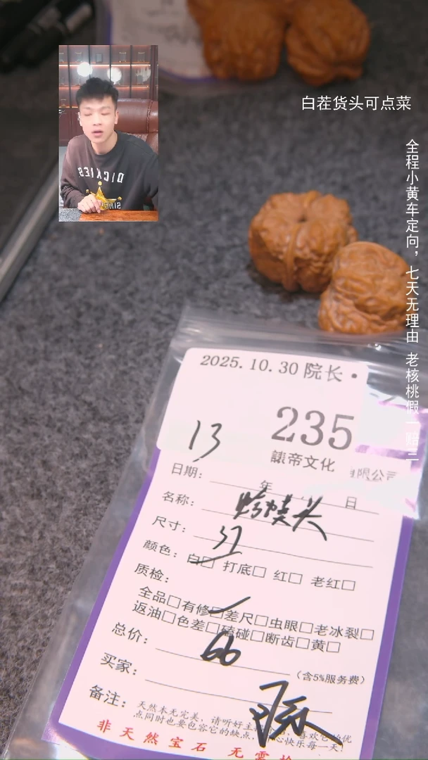 把件文玩核桃雾***灯蛤蟆头235諘帝文化