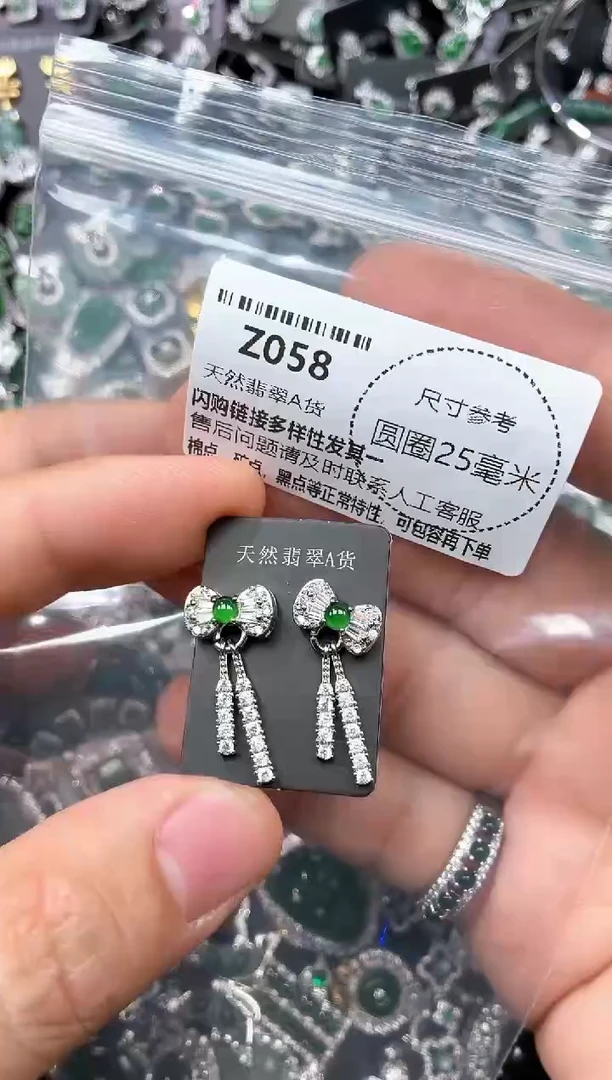 翡翠未镶嵌颈饰Z058耳钉