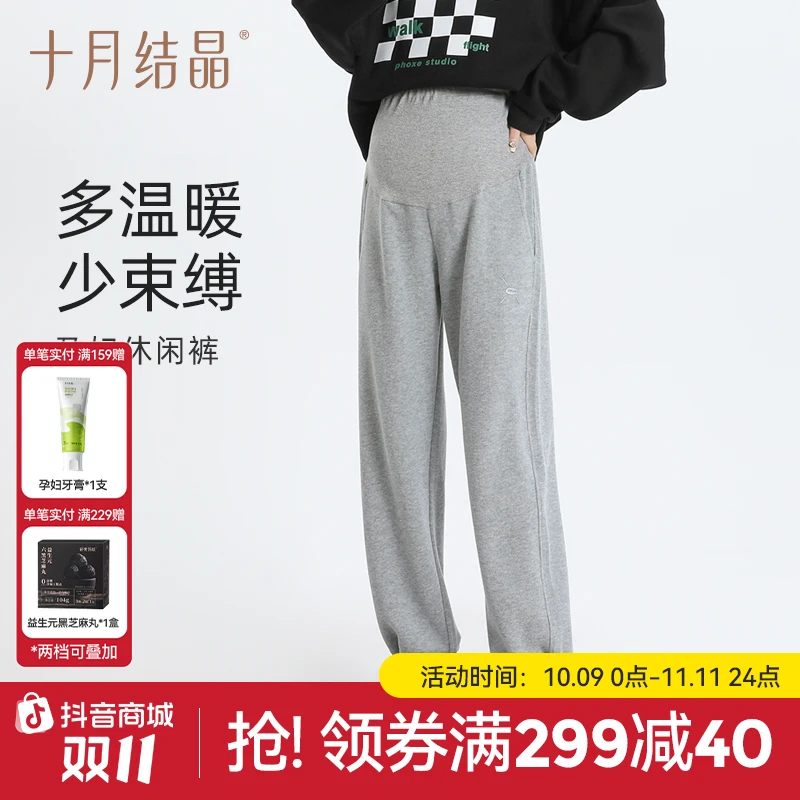 十月结晶孕妇抽绳休闲裤宽松大码时尚加绒保暖阔腿裤显瘦遮胯显高