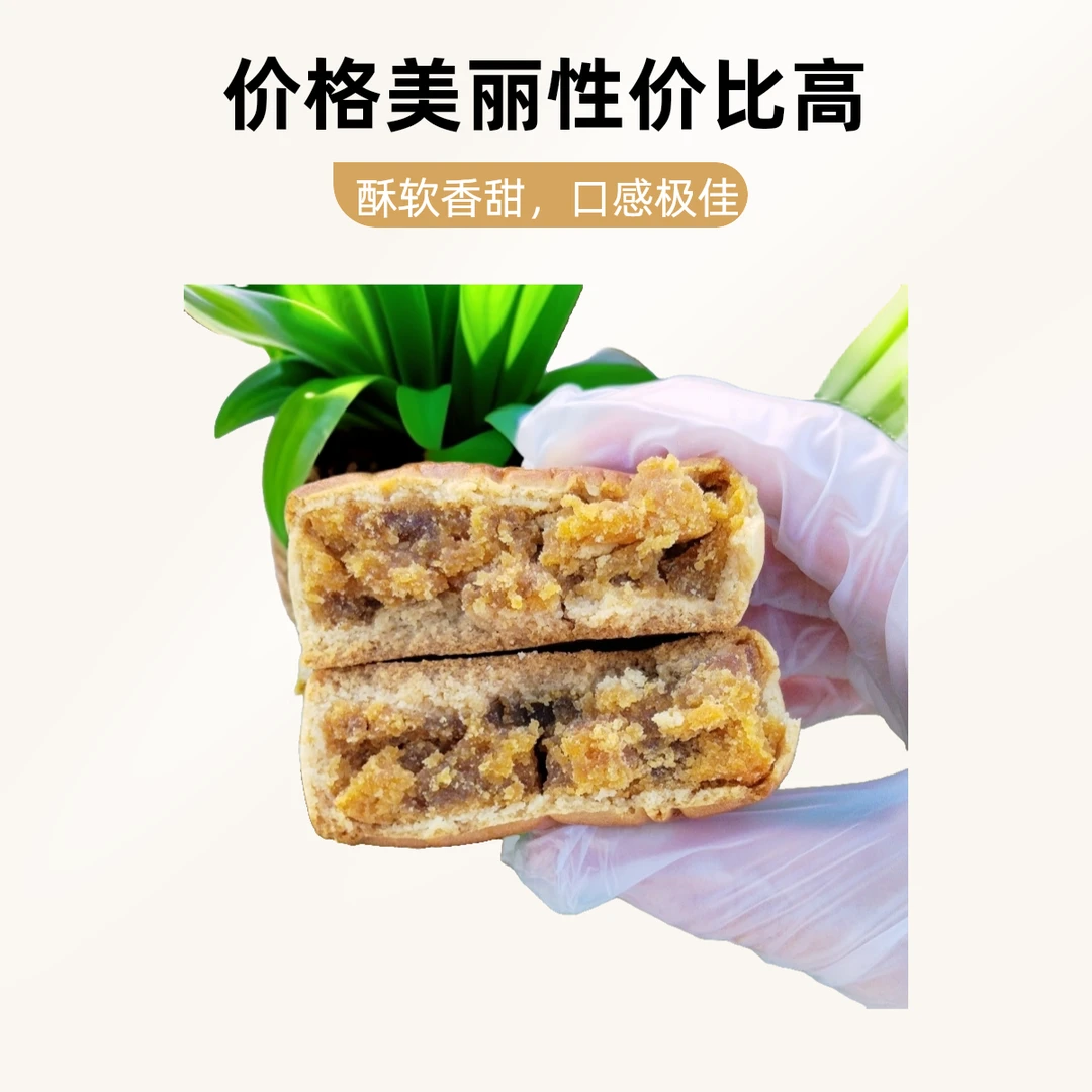建民低糖南瓜月饼