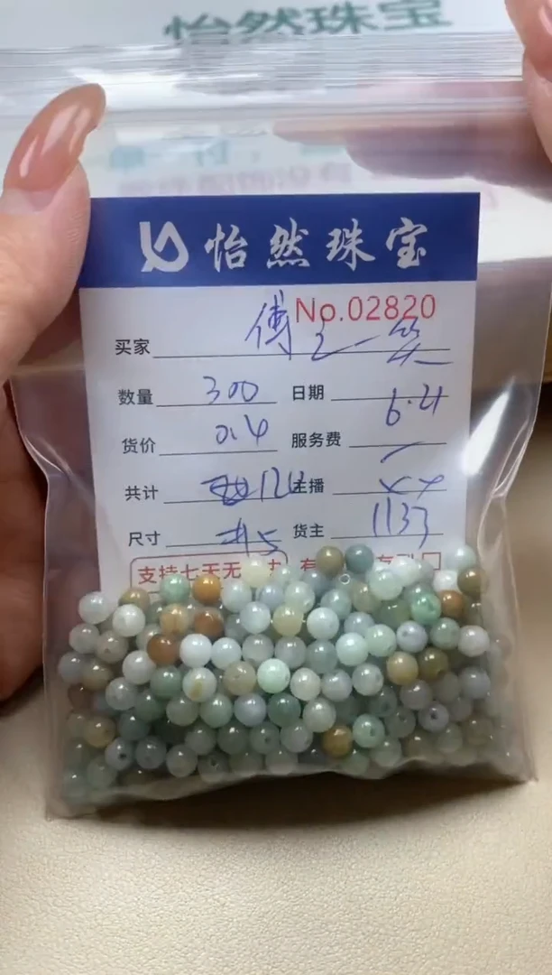 未镶嵌手串翡翠傅**笑单：02820