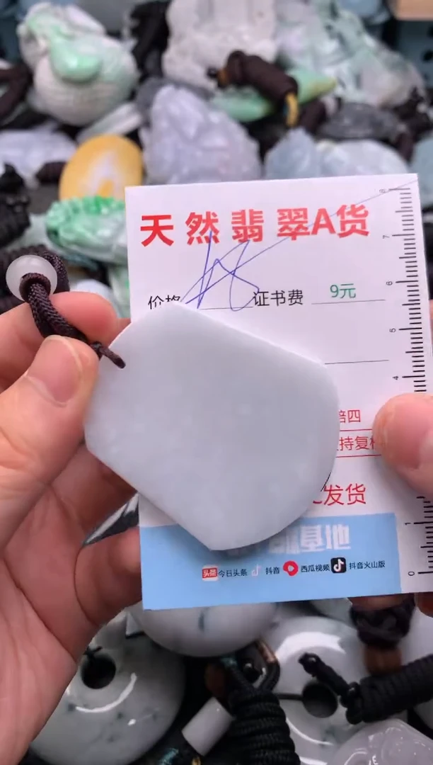 翡翠未镶嵌吊坠(不含链)1