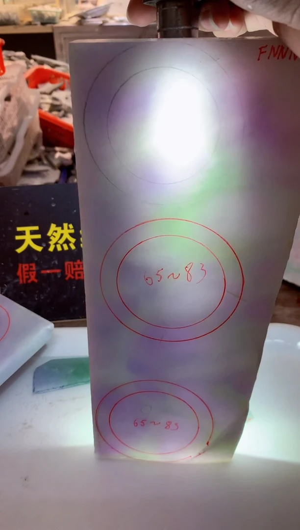 裸石翡翠?****?0朗0翡翠珠宝509