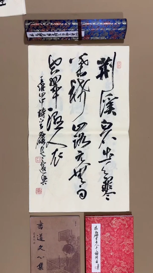 书法冯尚杰老师作品福利