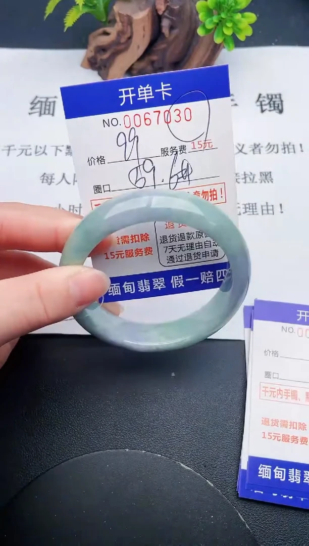 【闪购商品】翡翠手镯未镶嵌30天然翡翠A货