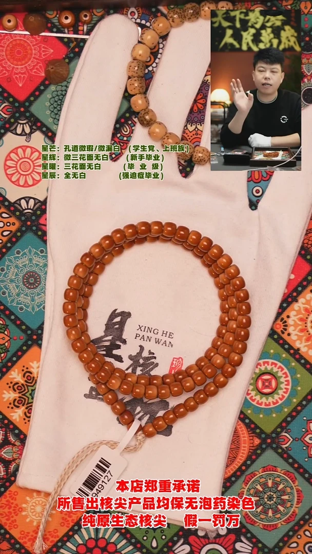 手串橄榄核6.3mm老挝极限弧核尖长串120粒（微微色差福利款）