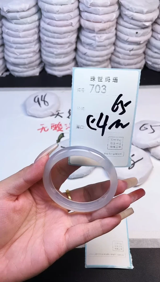手镯玛瑙/玉髓未镶嵌703