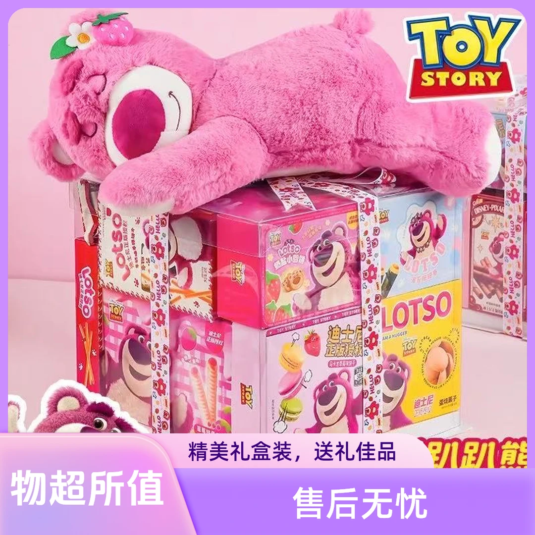 520整箱生日礼物盒儿童网红男女零食大礼包送草莓熊混合装迪士尼