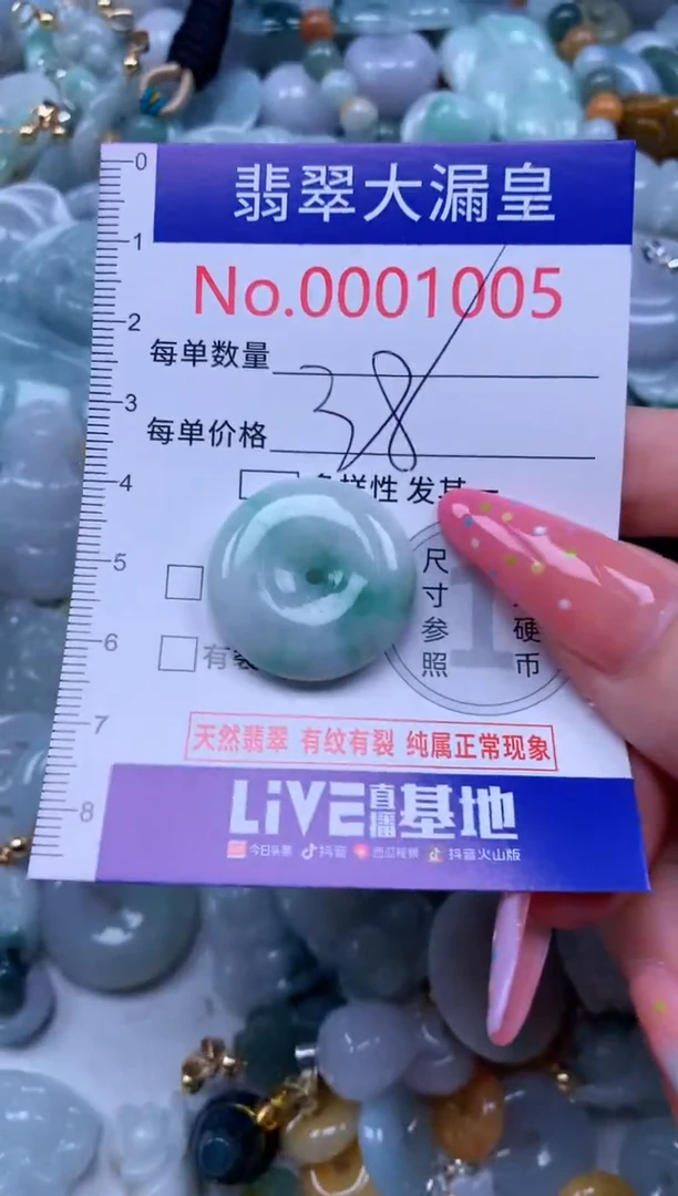 翡翠未镶嵌吊坠(不含链)1005