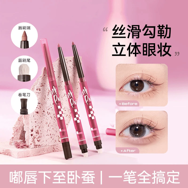 【顺滑显色】唇线缐笔防水持久不掉色口红笔裸色双头卧蚕笔下至.