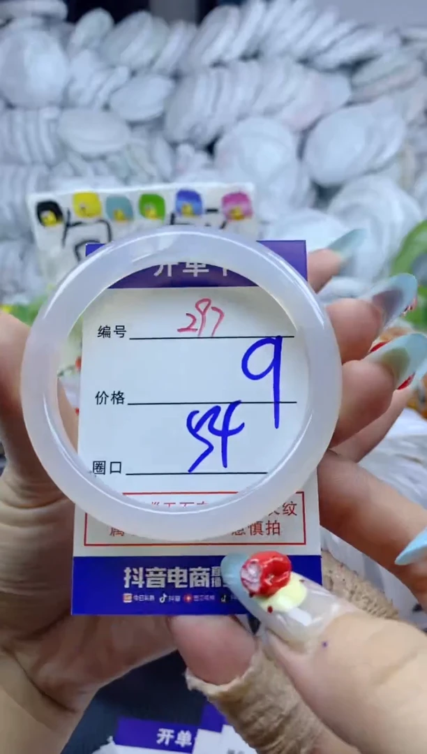 手镯玛瑙/玉髓未镶嵌297